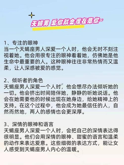 天蝎座男人高冷