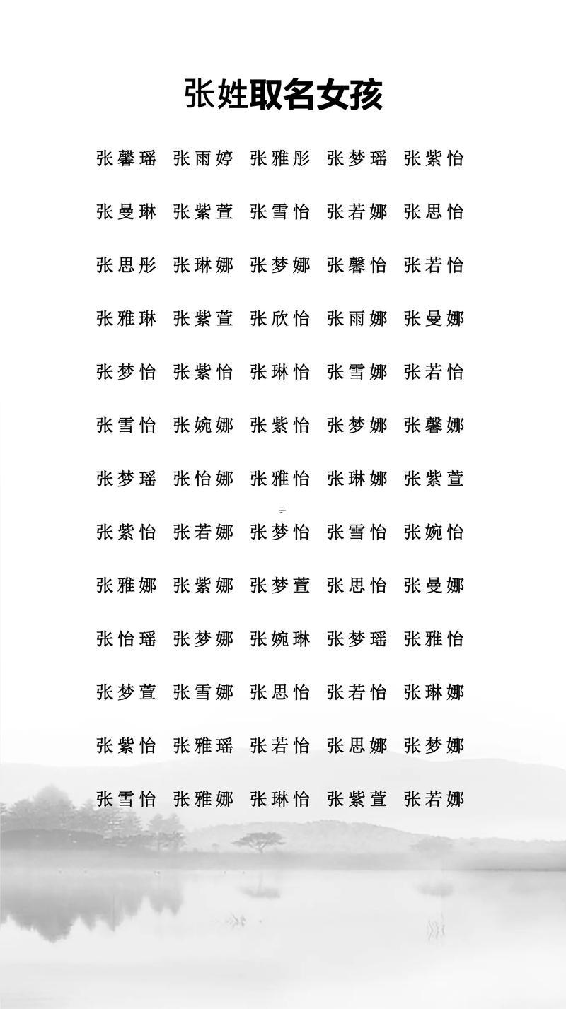 女孩缺木取名大全