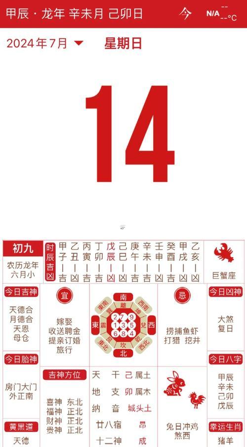 2026年4月求財(cái)吉日查詢(xún)
