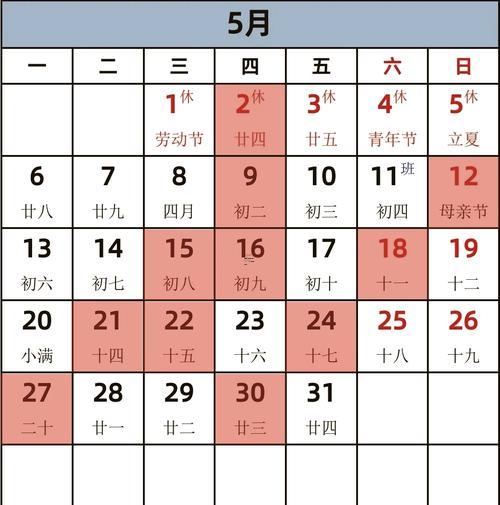 2025年農(nóng)歷9月剖腹產(chǎn)吉日