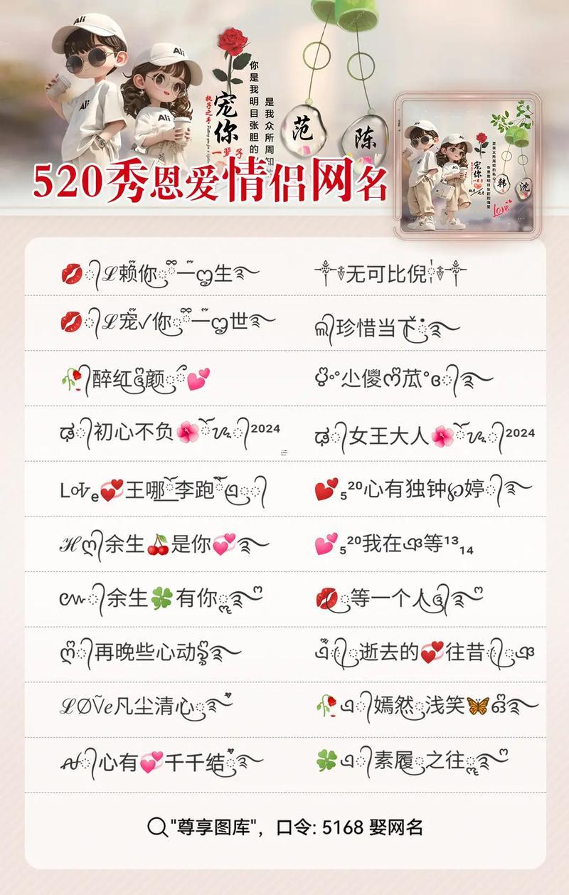 罕見情侶網(wǎng)名好聽一對