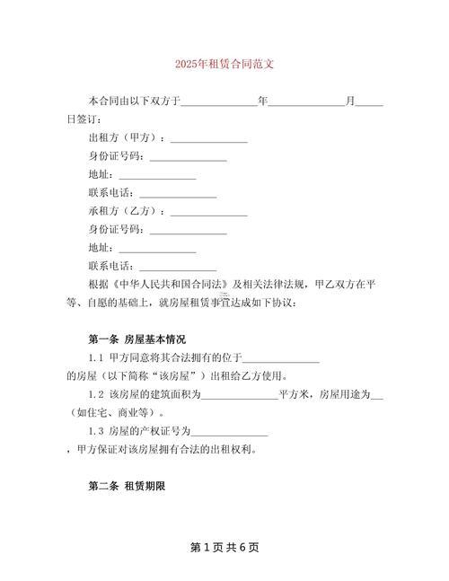 簽合同吉日2025年8月
