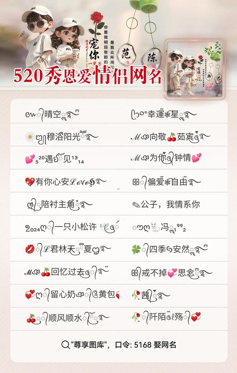 個(gè)情侶網(wǎng)名