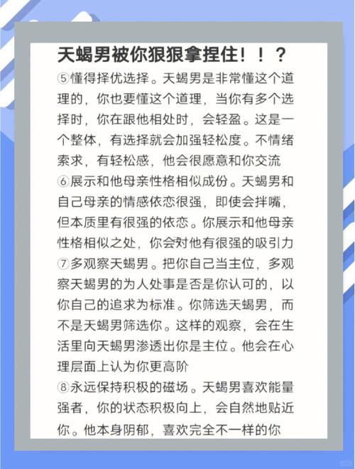 天蝎男會輕易放棄一段感情嗎