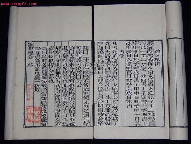 靈棋經(jīng)占卜二上三中二下