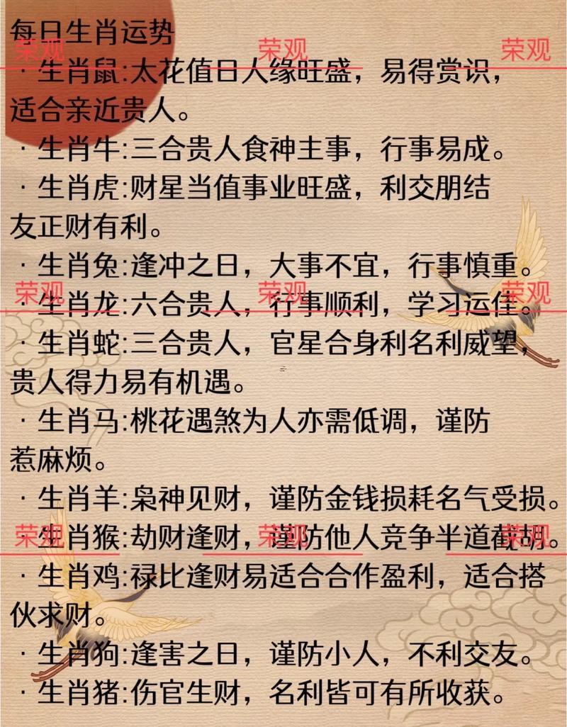 屬雞的還有兔子財運(yùn)