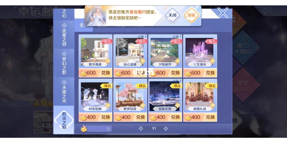 qq炫舞寵物英文名字