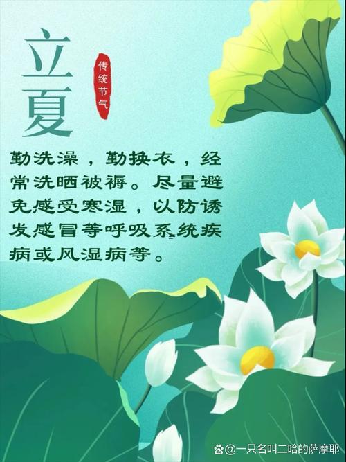 立夏是夏天的開始嗎