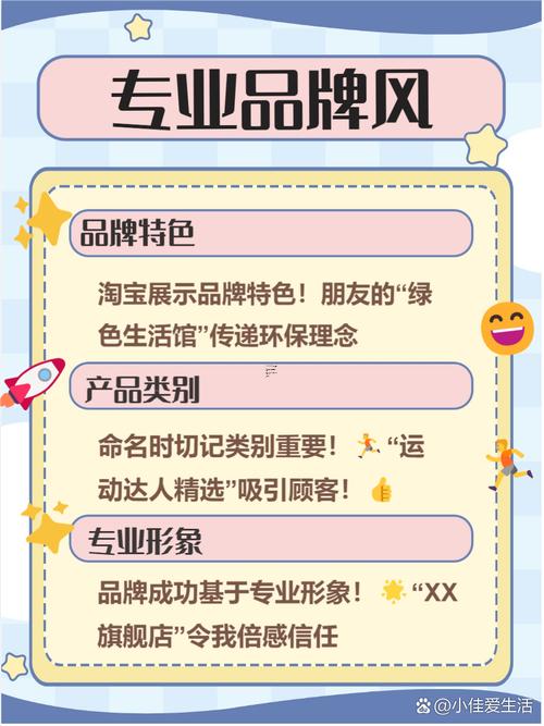 高人氣淘寶名字大全四個字