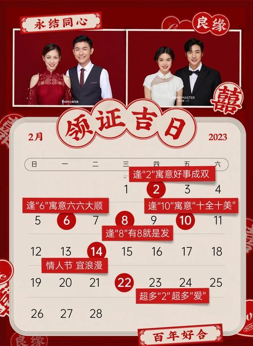 2026六月領(lǐng)證吉日
