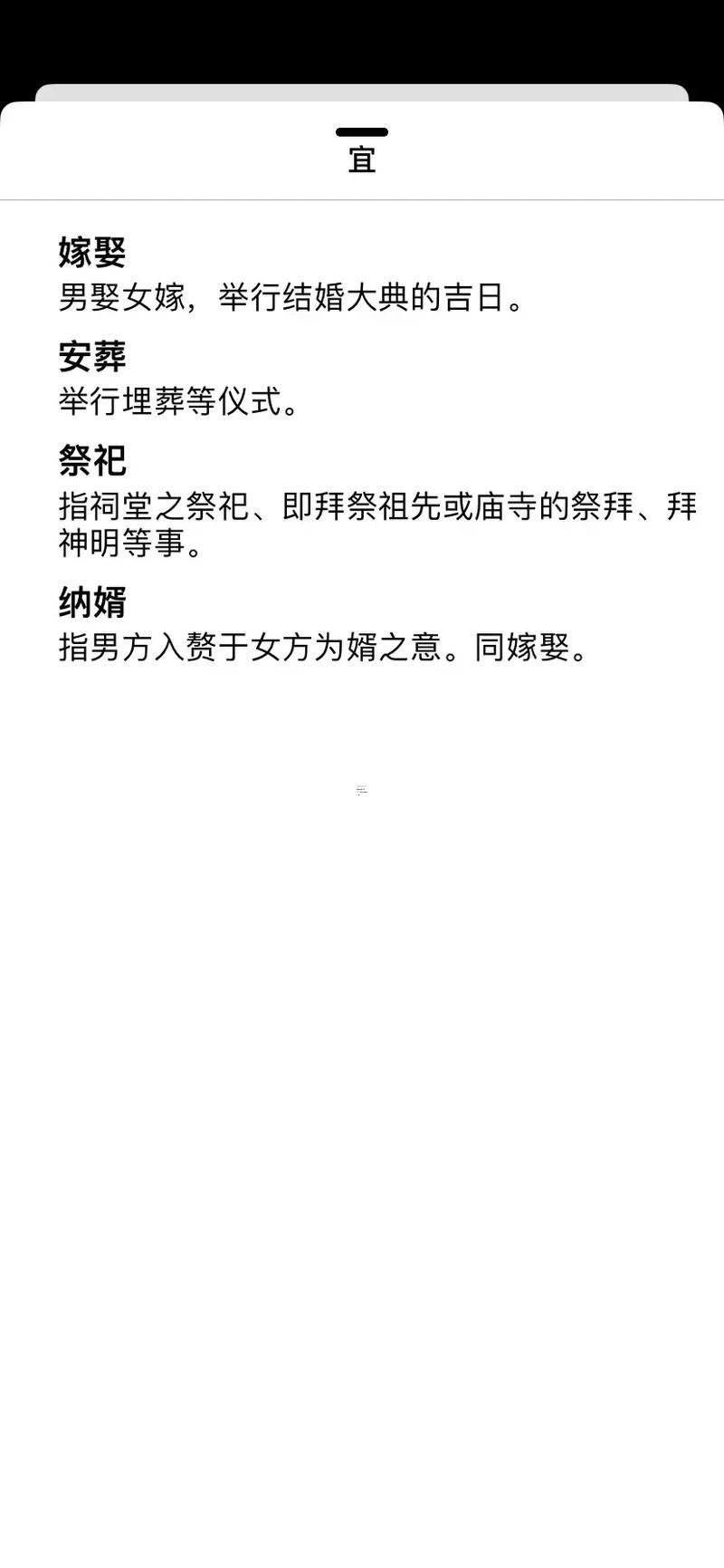 2025黃道吉日八月初九