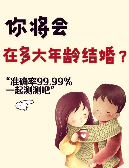 免費(fèi)測(cè)自己有幾段婚姻