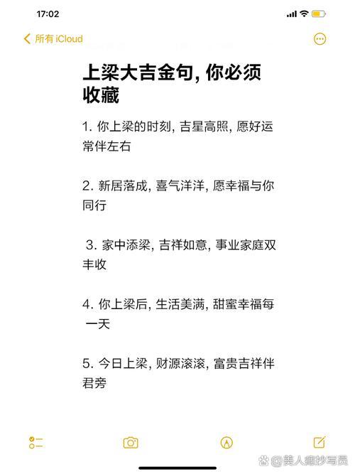 4月份上梁吉日查詢