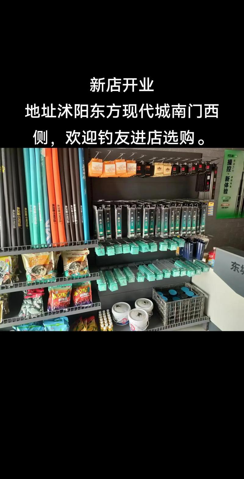 離我最近的漁具店位置