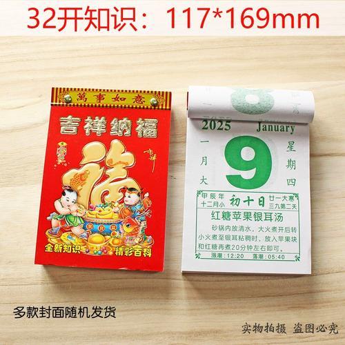 黃道吉日2026年10月份查詢