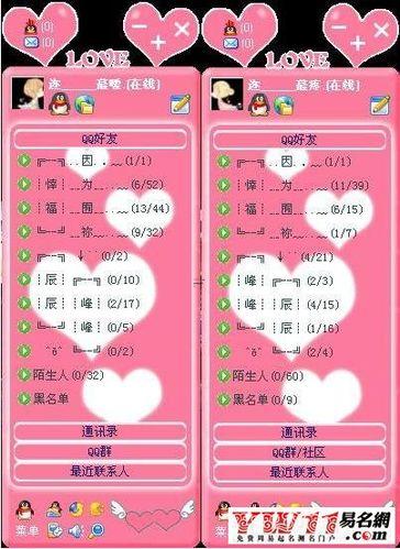 qq分組名稱