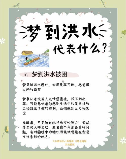 女人夢到地震預(yù)示啥