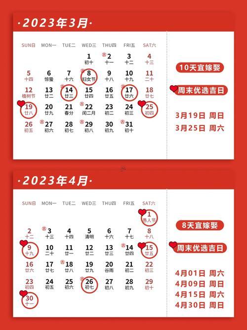 2026年2月份領(lǐng)證的黃道吉日