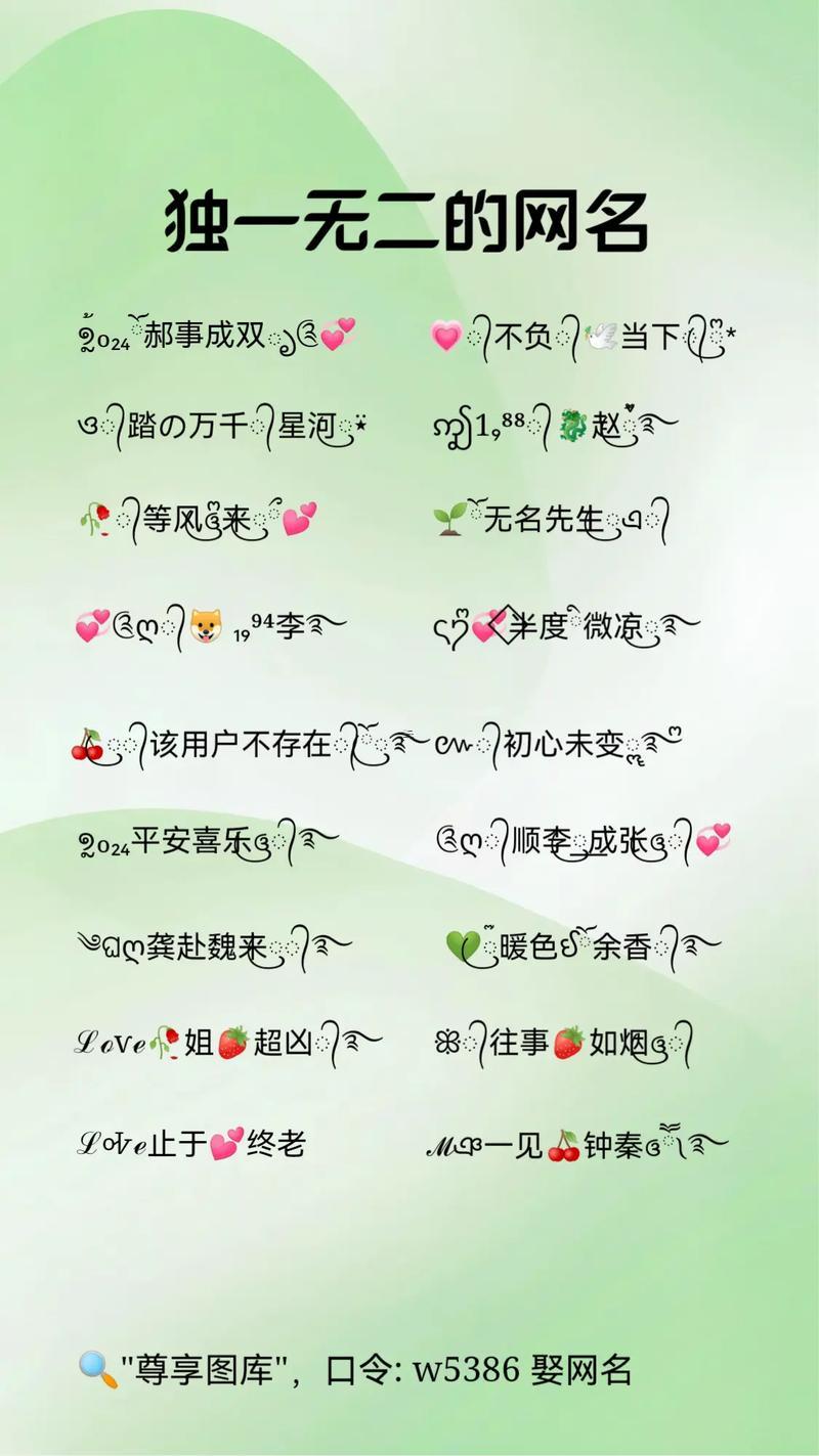 獨(dú)一無(wú)二仙氣十足得網(wǎng)名