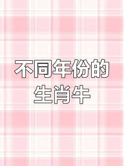 85屬什么生肖
