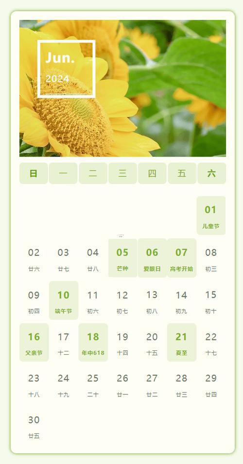 2026年6月吉日查詢表