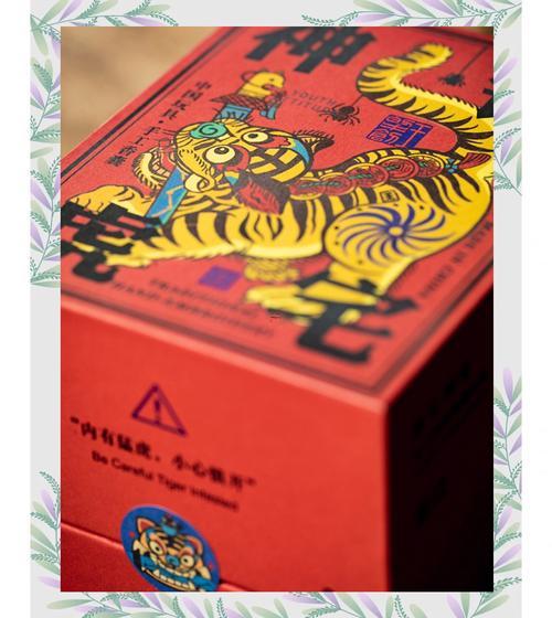 老虎吉祥物