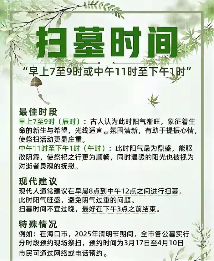 2025年12月修墳吉日怎么選