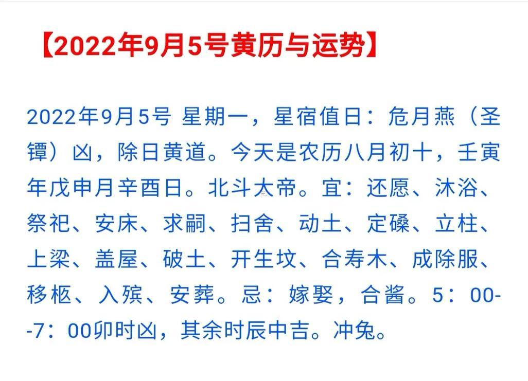2025年9月合壽木吉日