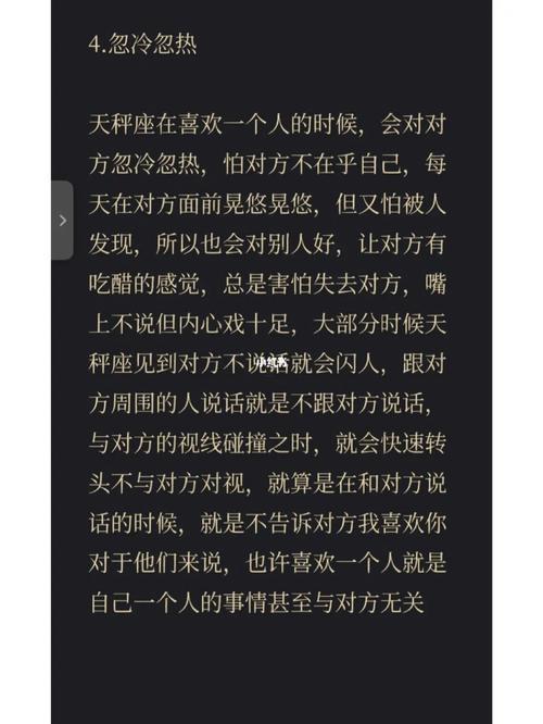 天秤座男生喜歡一個(gè)人表現(xiàn)出來幾分