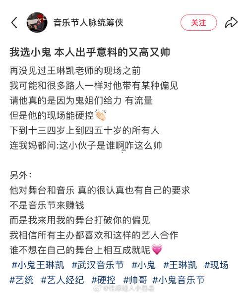 流星許愿