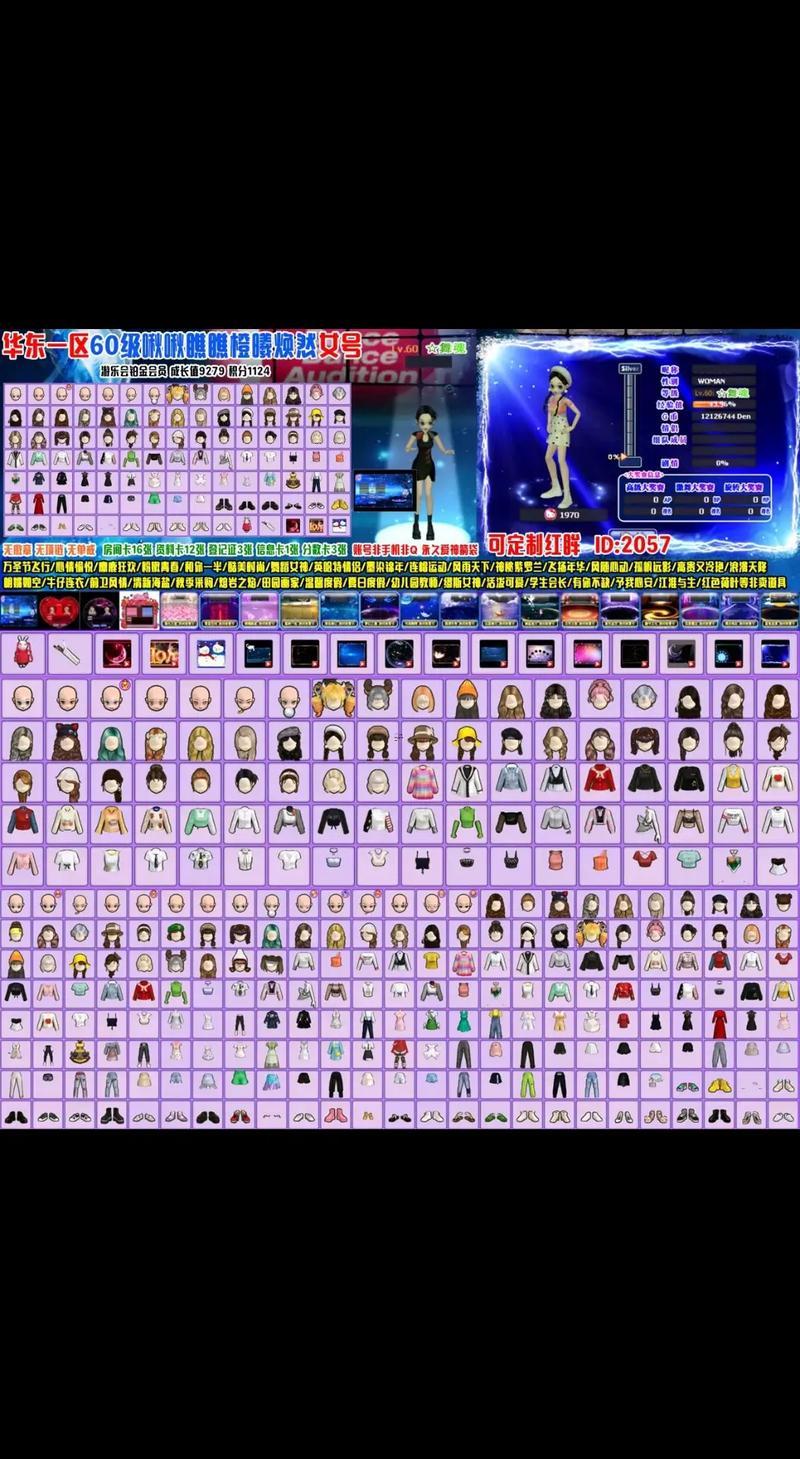 勁舞團女名字