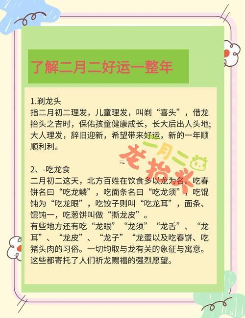 2026年農(nóng)歷二月理發(fā)吉日