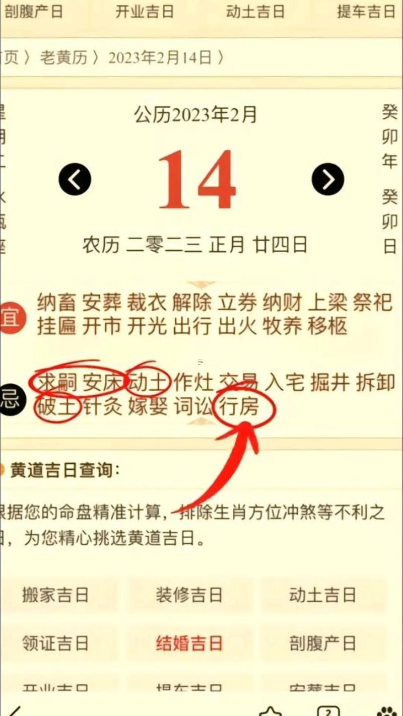 2026年農(nóng)歷7月動(dòng)土吉日