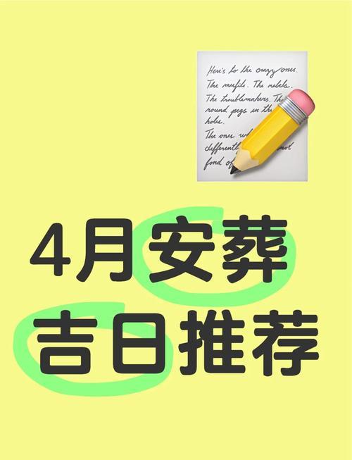 2025年下葬好日子大全