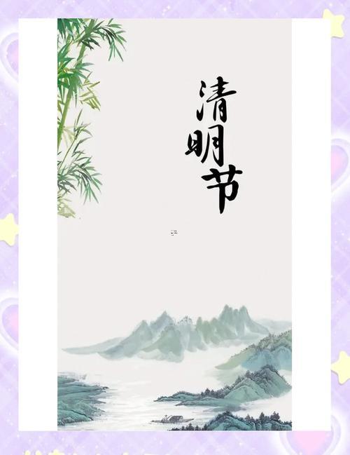 2月份哪天是上墳吉日