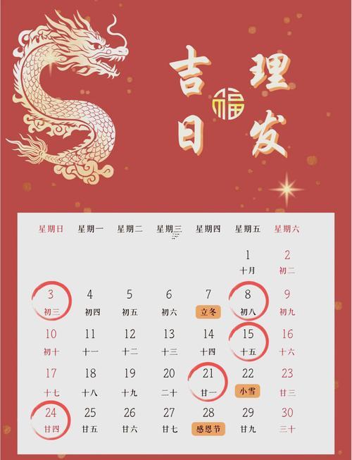 屬馬2025年11月提車黃道吉日