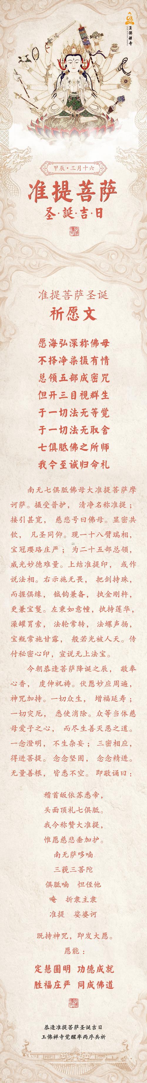 2025年9月請(qǐng)菩薩好日子