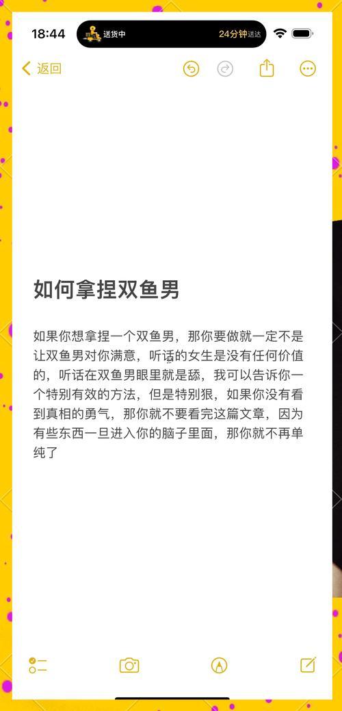 怎么去追雙魚(yú)座的男生