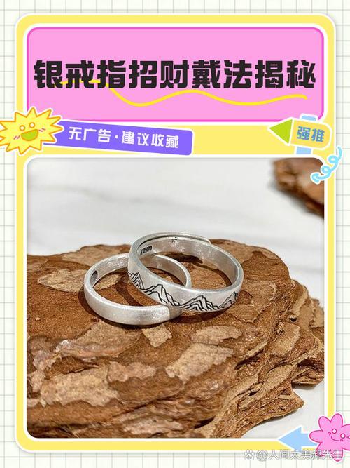 財(cái)運(yùn)戒指怎么戴有財(cái)運(yùn)