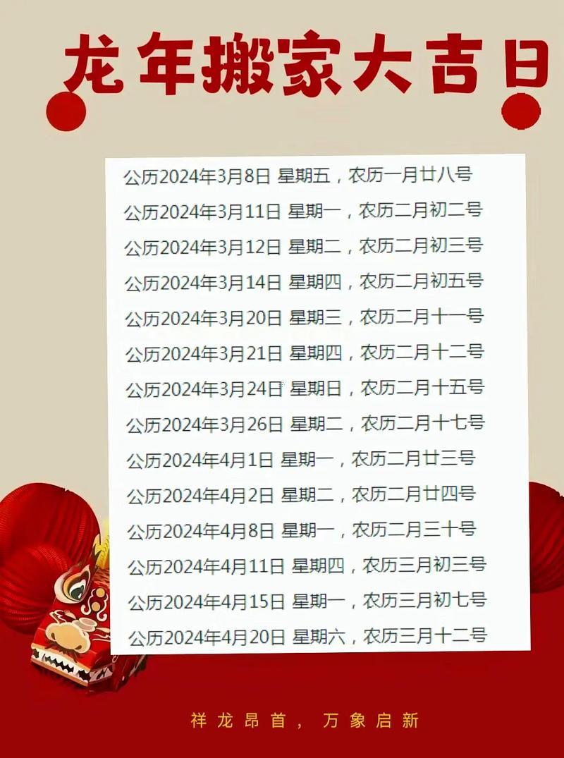 11月20號搬家吉日