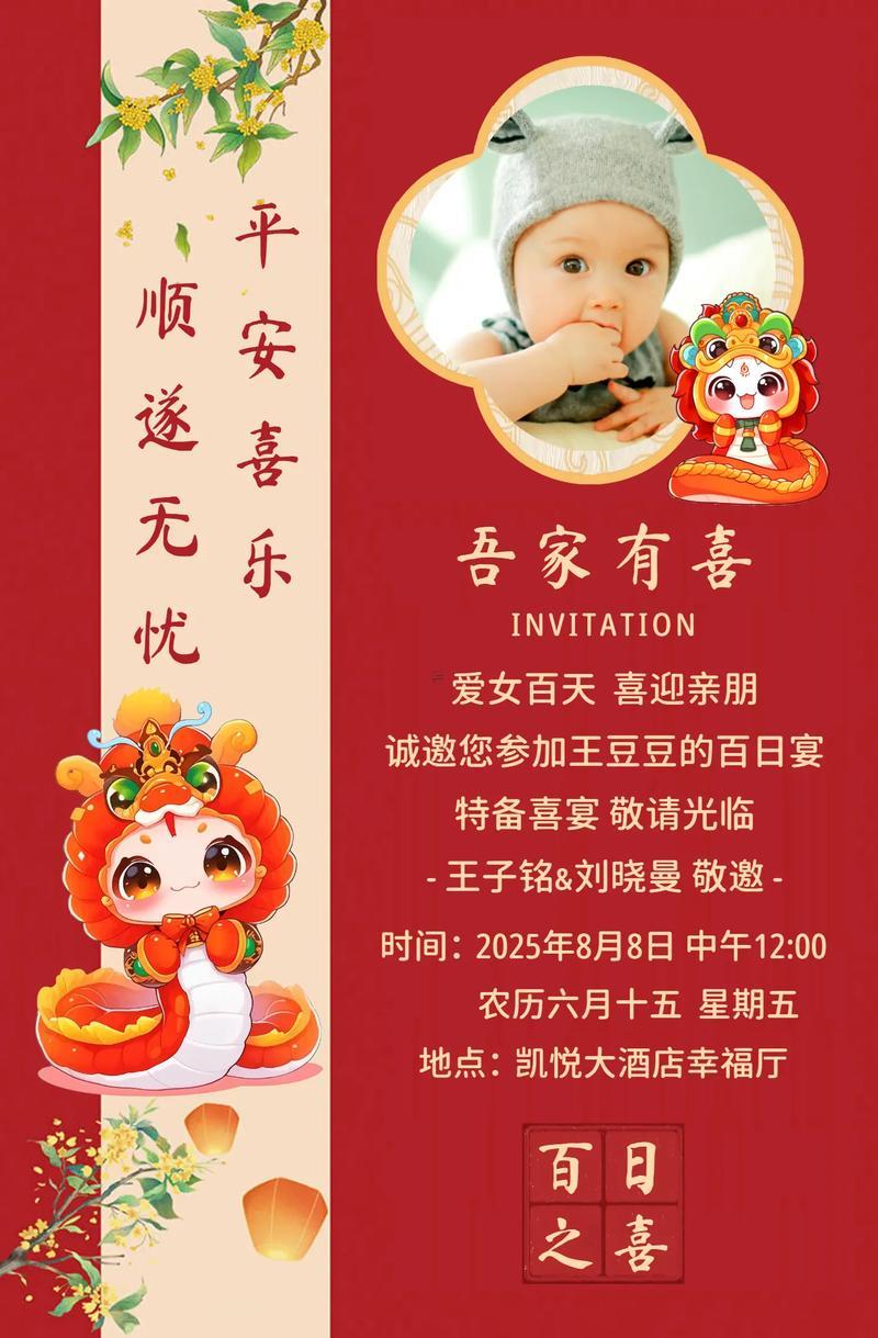 2025年11月滿月酒黃道吉日