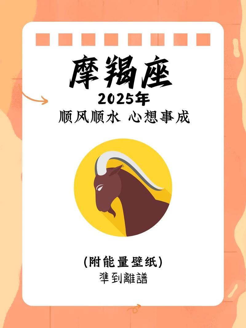 摩羯座性格怎么變好