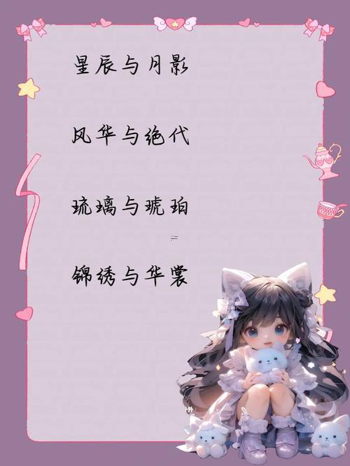 精致的閨蜜網(wǎng)名