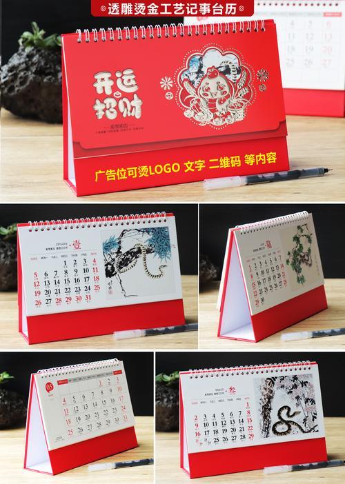 8月份日歷