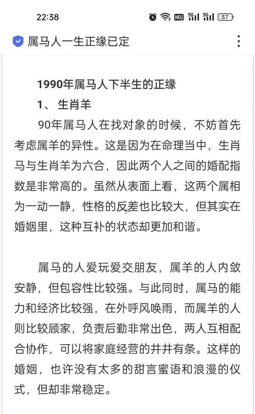 1987年男的最佳婚配