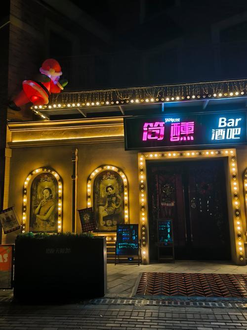 酒吧名字好聽有詩意