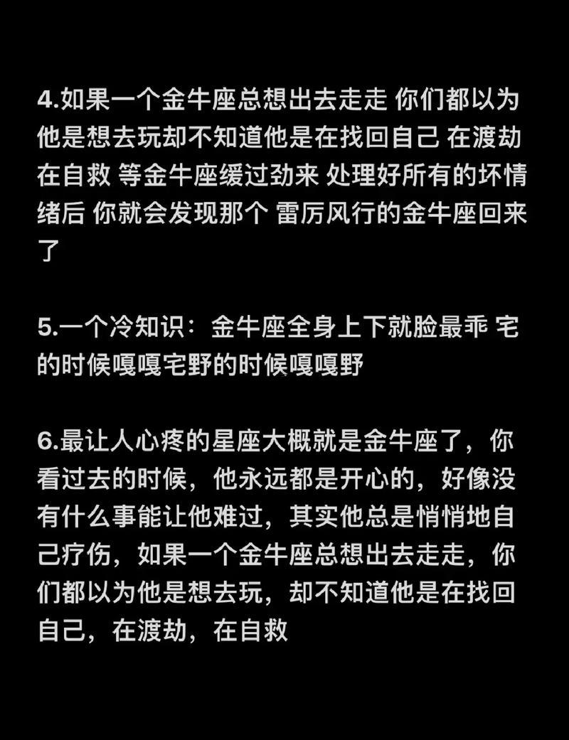 金牛座最幸運(yùn)的一天是哪一天