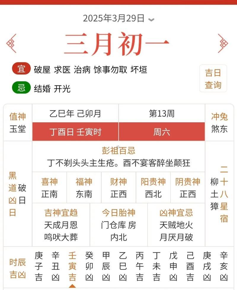 五月份開業(yè)黃道吉日2026年