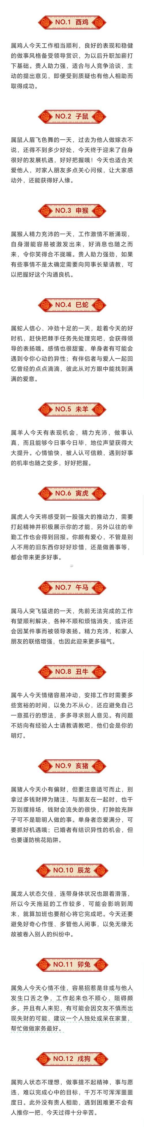 2026年10月出行吉日