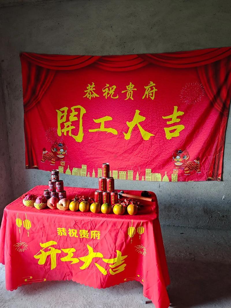 10月份修房最吉日子